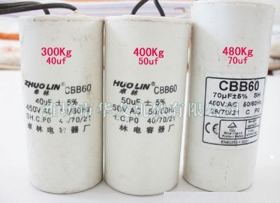 點擊查看詳細信息<br>標題：華友機械電容 閱讀次數(shù)：5828