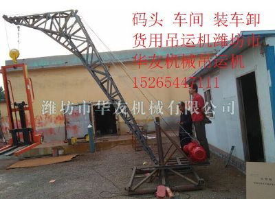 點(diǎn)擊查看詳細(xì)信息<br>標(biāo)題：華友機(jī)械多用途吊 閱讀次數(shù)：7039