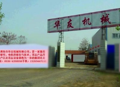 點(diǎn)擊查看詳細(xì)信息<br>標(biāo)題：華友機(jī)械公司大門 閱讀次數(shù)：14436