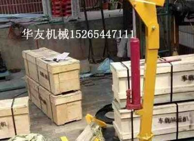 點(diǎn)擊查看詳細(xì)信息<br>標(biāo)題：華友機(jī)械車載液壓小吊機(jī) 閱讀次數(shù)：7049