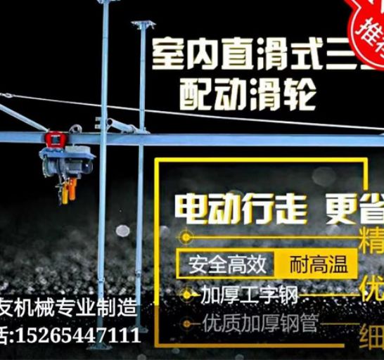 點擊查看詳細(xì)信息<br>標(biāo)題：直滑式 平滑式小吊機 閱讀次數(shù)：1984